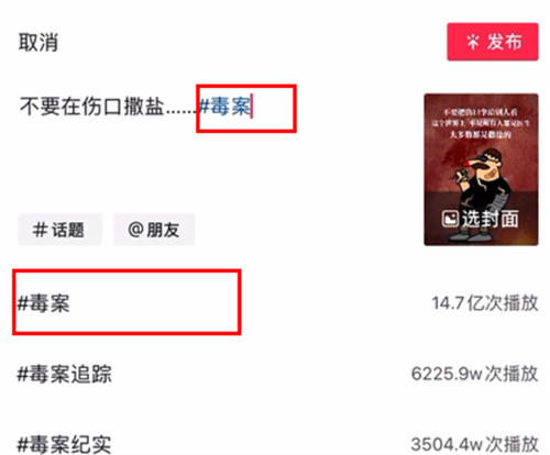 “毒文案”抖音短视频项目玩法（二） 网赚 抖音 博客运营 第17张