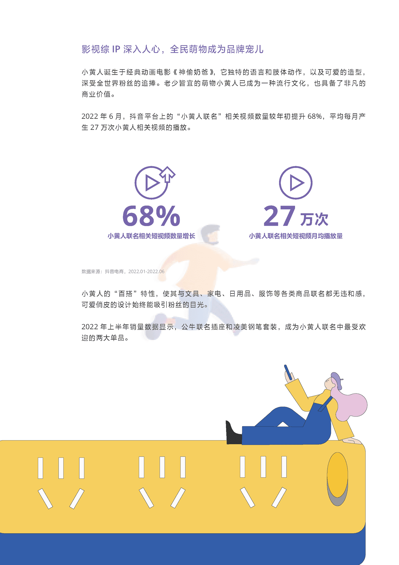 2022抖音电商商品发展报告 (22).png