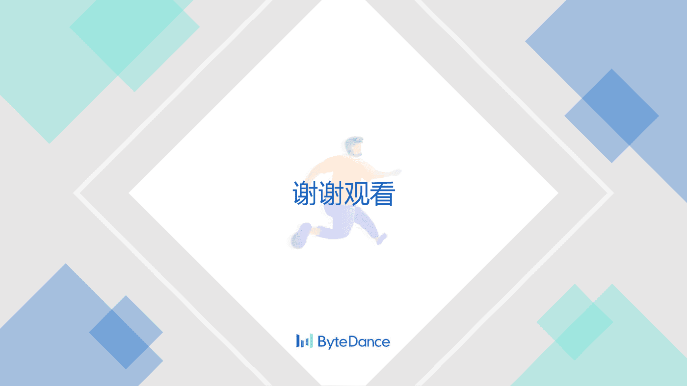 字节跳动投资报告 (25).png