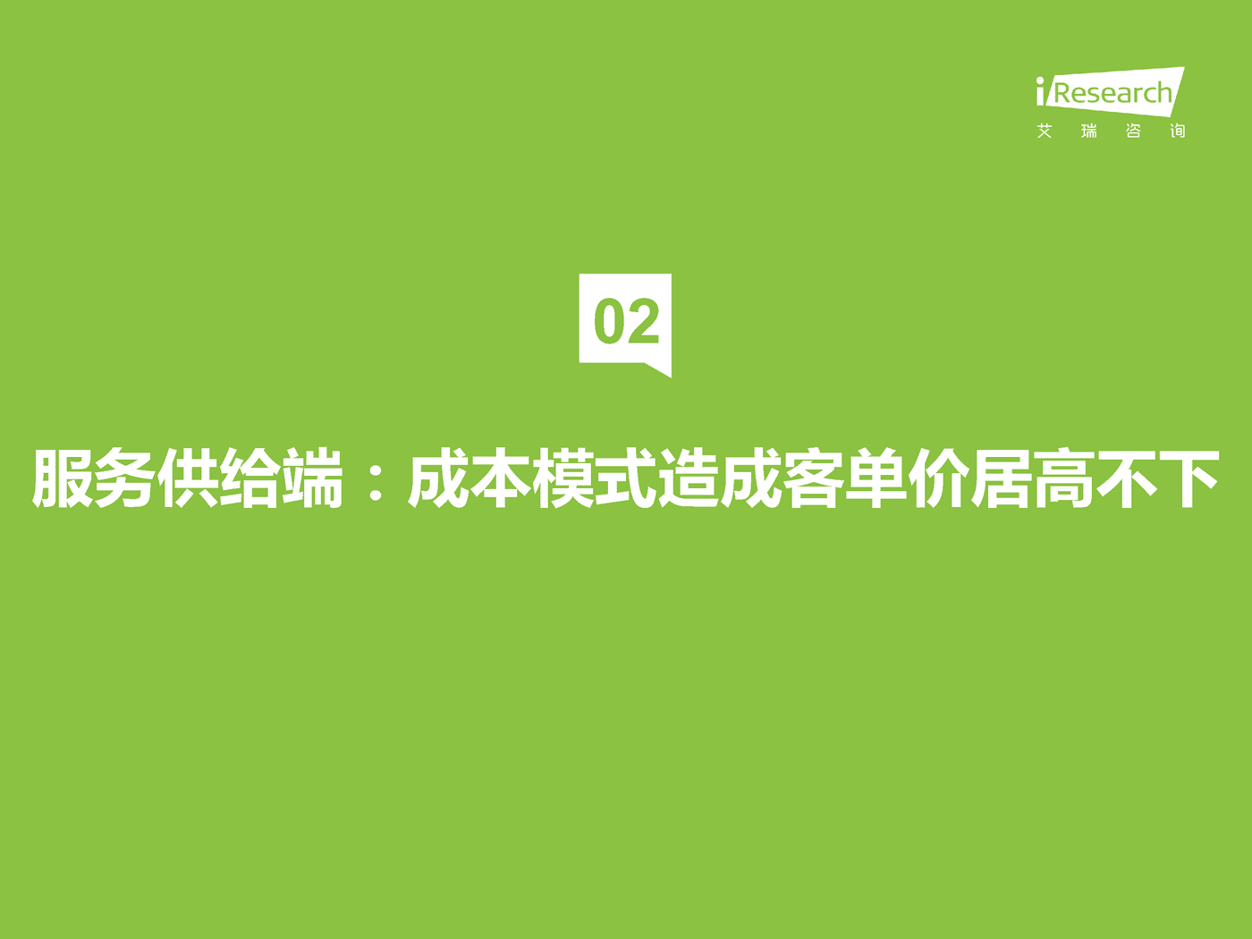 艾瑞咨询：2022年中国商业养老服务市场发展研究报告 (12).png