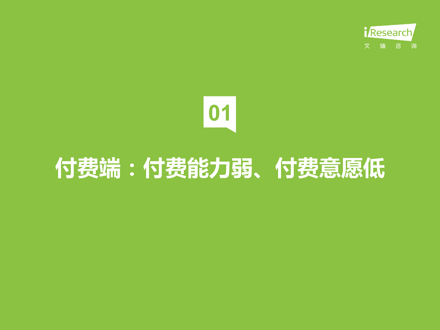 艾瑞咨询：2022年中国商业养老服务市场发展研究报告 (9).png