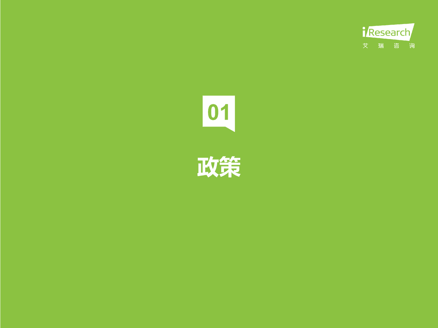 艾瑞咨询：2022年中国商业养老服务市场发展研究报告 (18).png