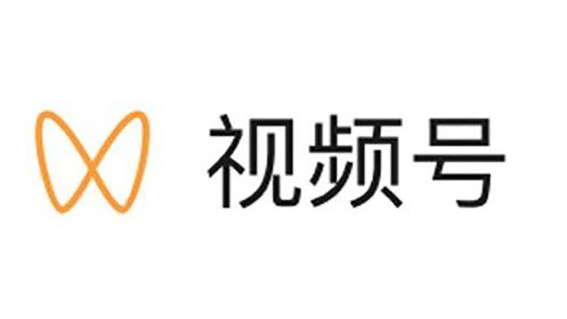 视频号开始放量：付费玩家准备进场