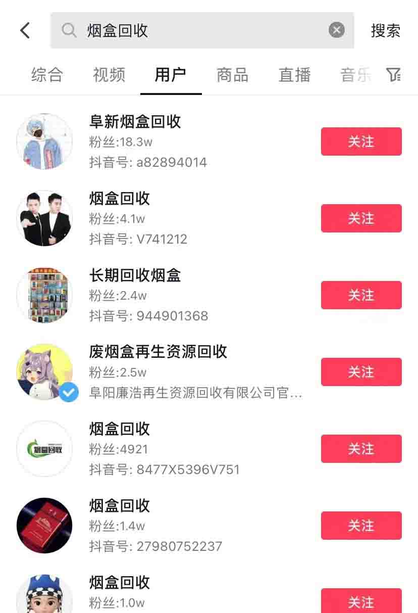 烟盒回收项目思维，有人做到月入过万 赚钱 好文分享 第3张