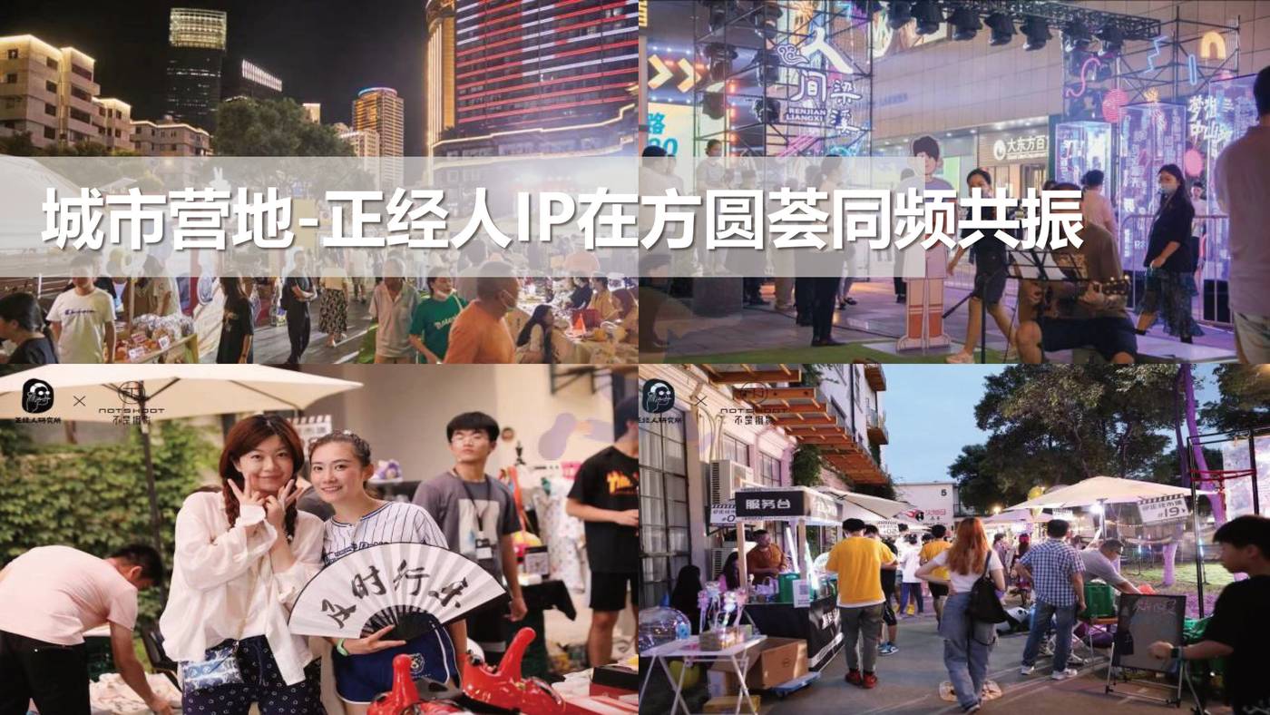 2022商业购物中心开业营销PR活动方案 (15).jpg