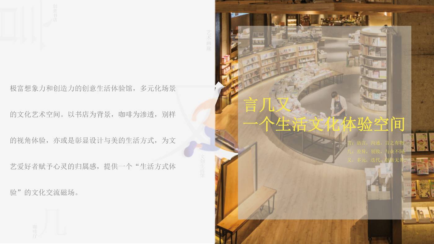 言几又西安迈科中心旗舰店开业方案 (4).jpg