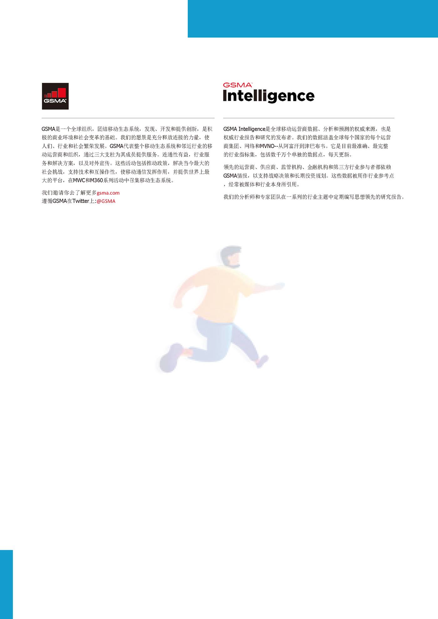 2022年北美移动的经济（英译中）-G*A (2).jpg