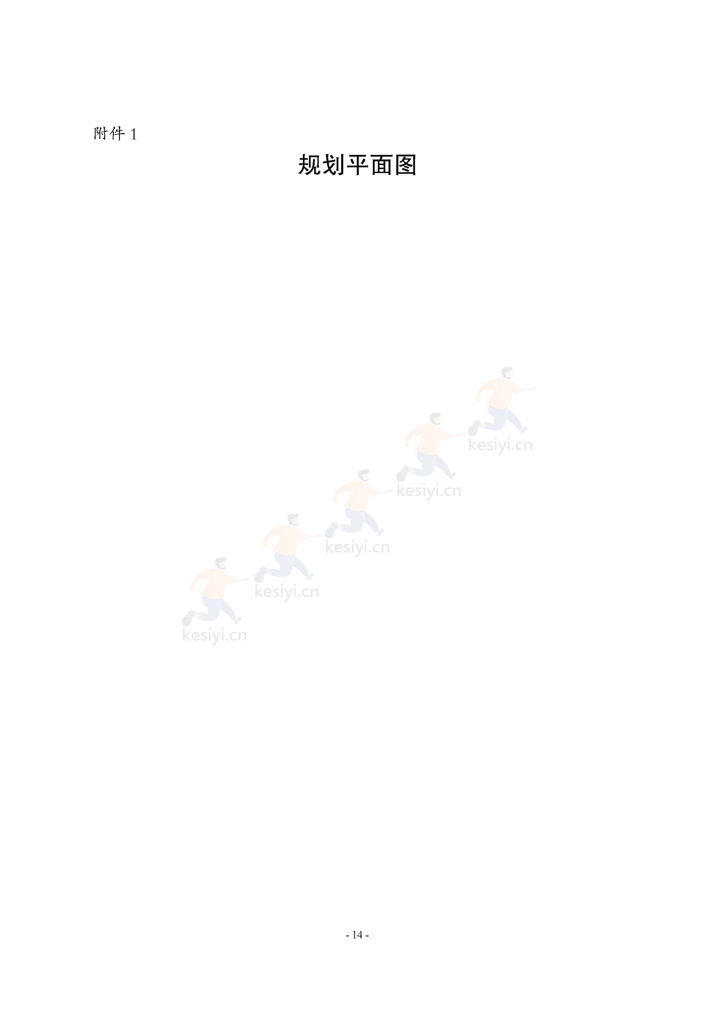 山东省前期物业服务合同示范文本 山东省前期物业服务合同示范文本