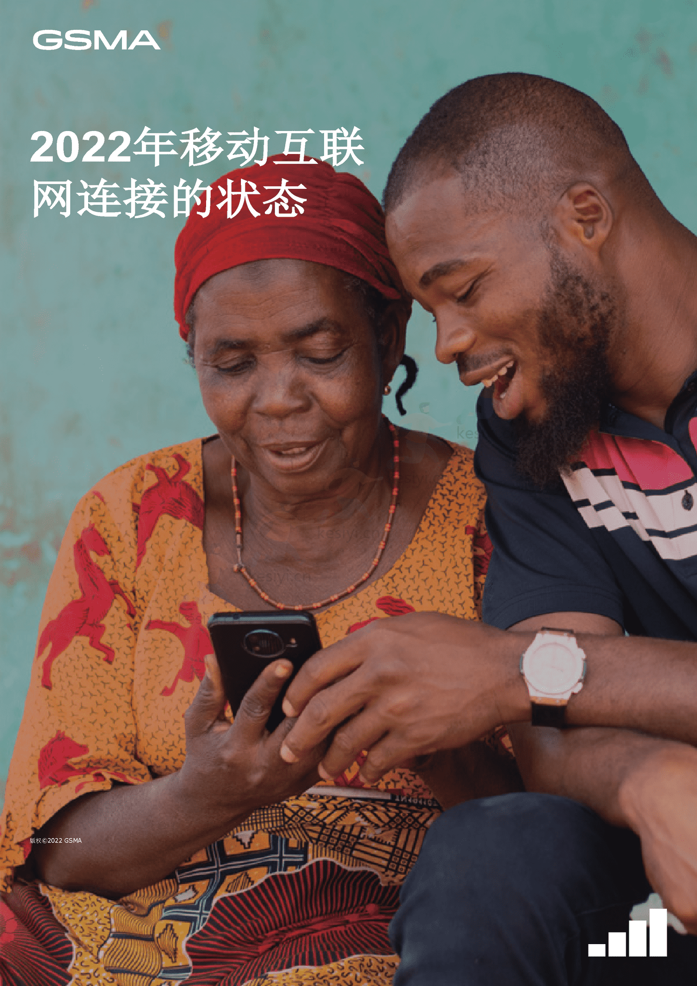 2022年移动互联网报告(英译中)-GSMA