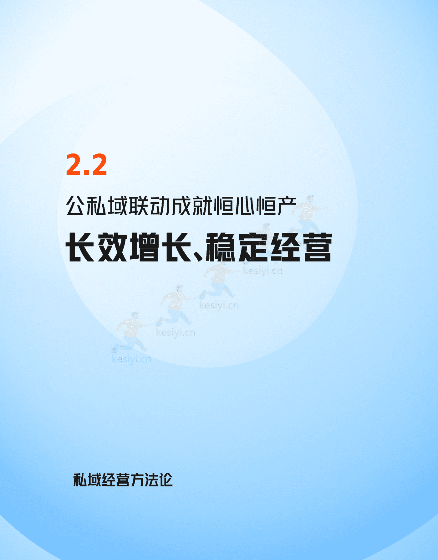 快手私域经营白皮书-快手 (24).png