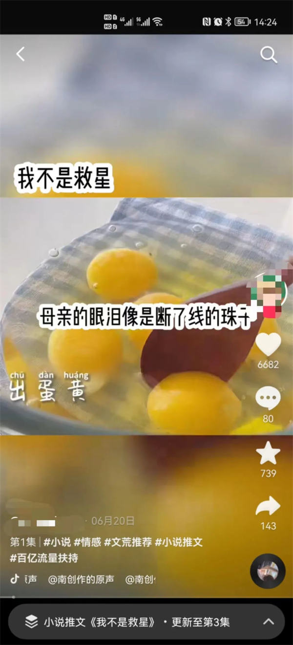 可批量操作的小说推文项目，长期稳定月入过万 网赚 自媒体 好文分享 第1张