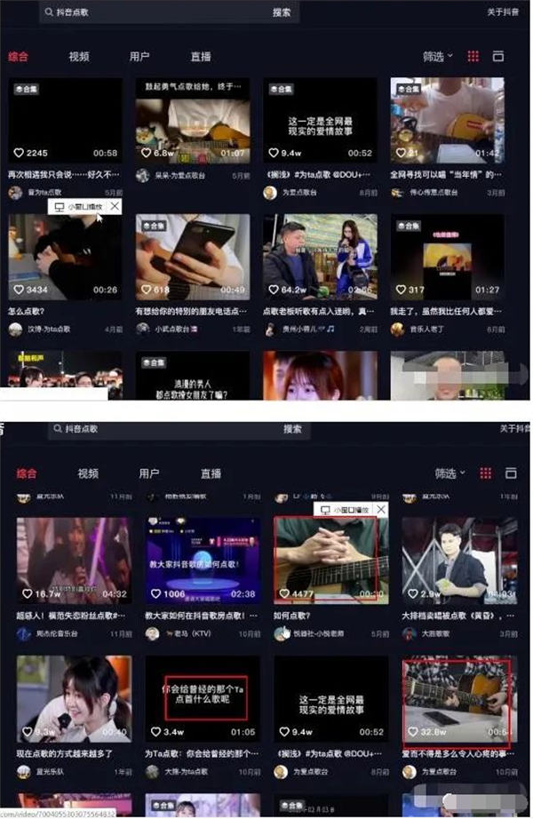 抖音点歌项目日赚1000笔记分享 网赚 抖音 博客运营 第1张