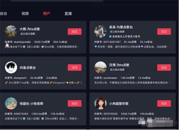 抖音点歌项目日赚1000笔记分享 网赚 抖音 博客运营 第2张