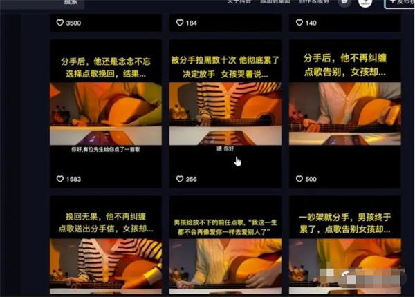 抖音点歌项目日赚1000笔记分享 网赚 抖音 博客运营 第3张