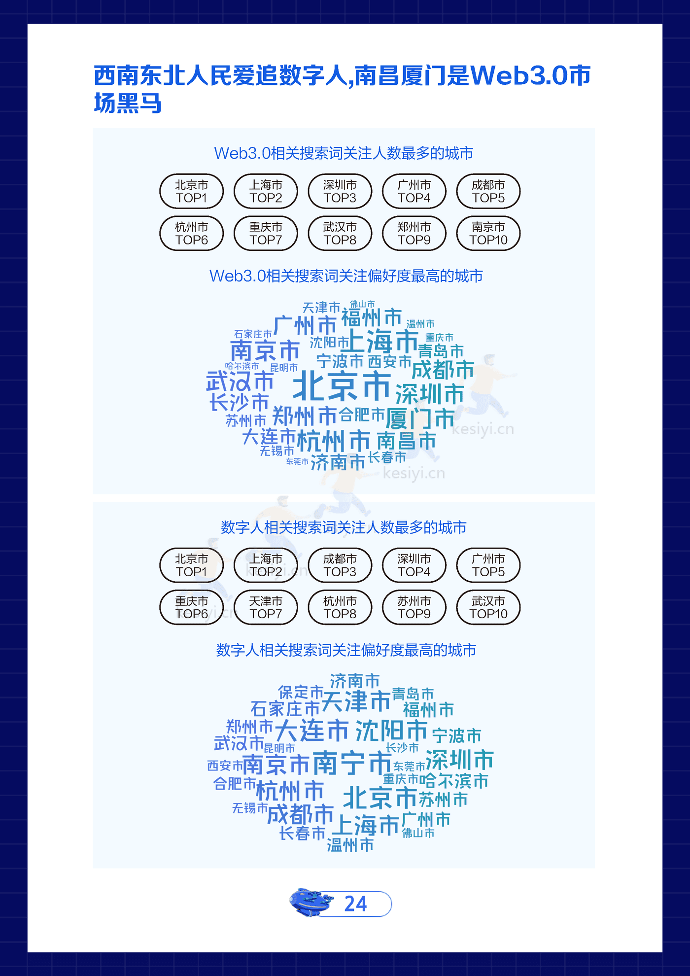 Web3 (25).png