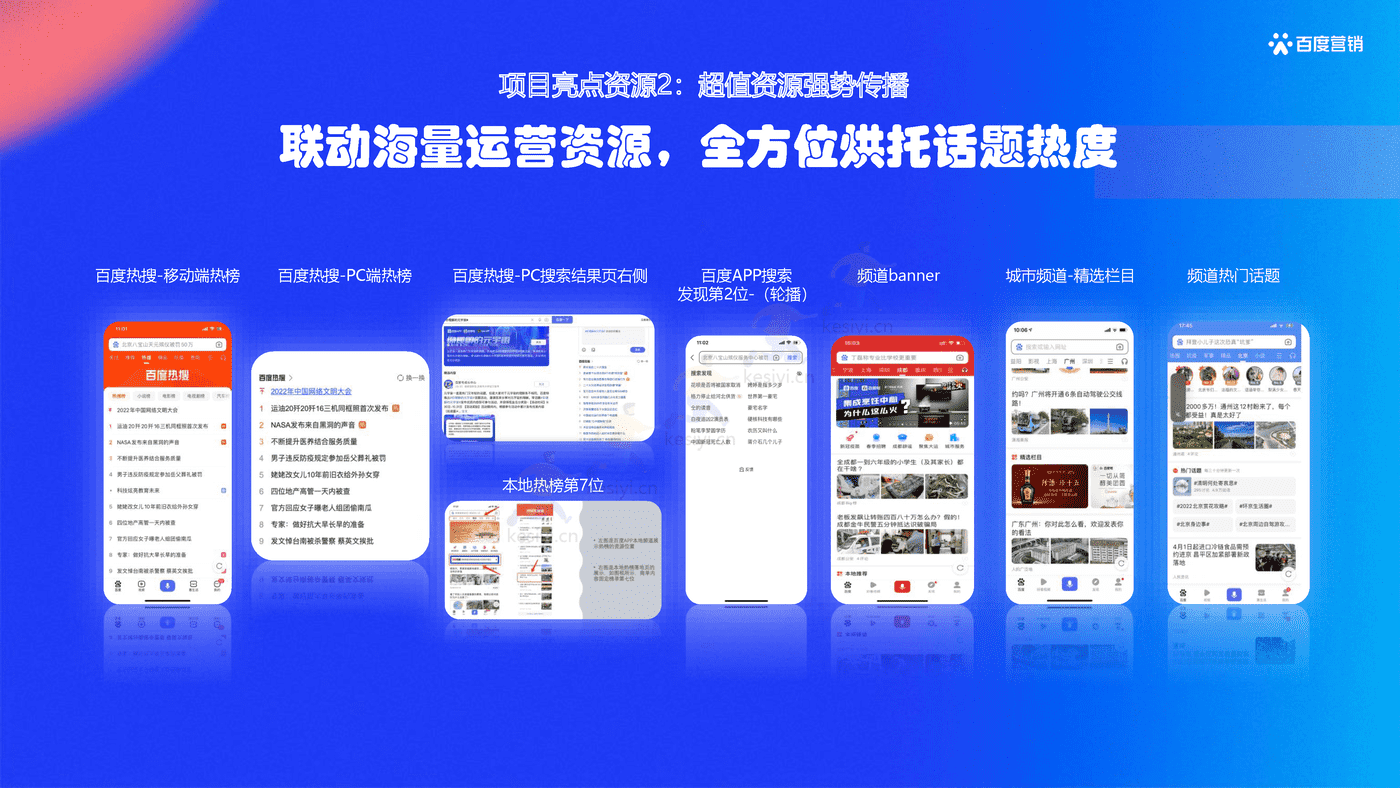 母婴育儿嗨购记 主题营销方案 (17).png