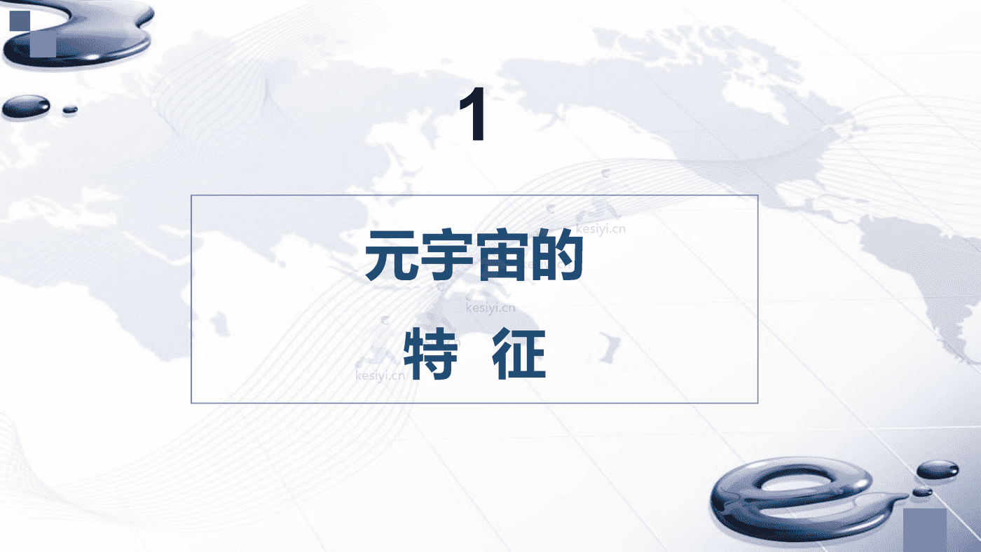 元宇宙支撑的教师发展场景-北京师范大学 (3).png