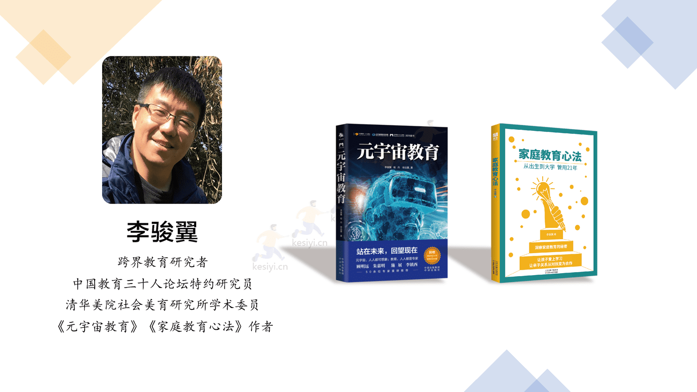 元宇宙+教育，从理解到实践的五个问题，五十年的想象与两代人的使命-元卓学堂 (2).png
