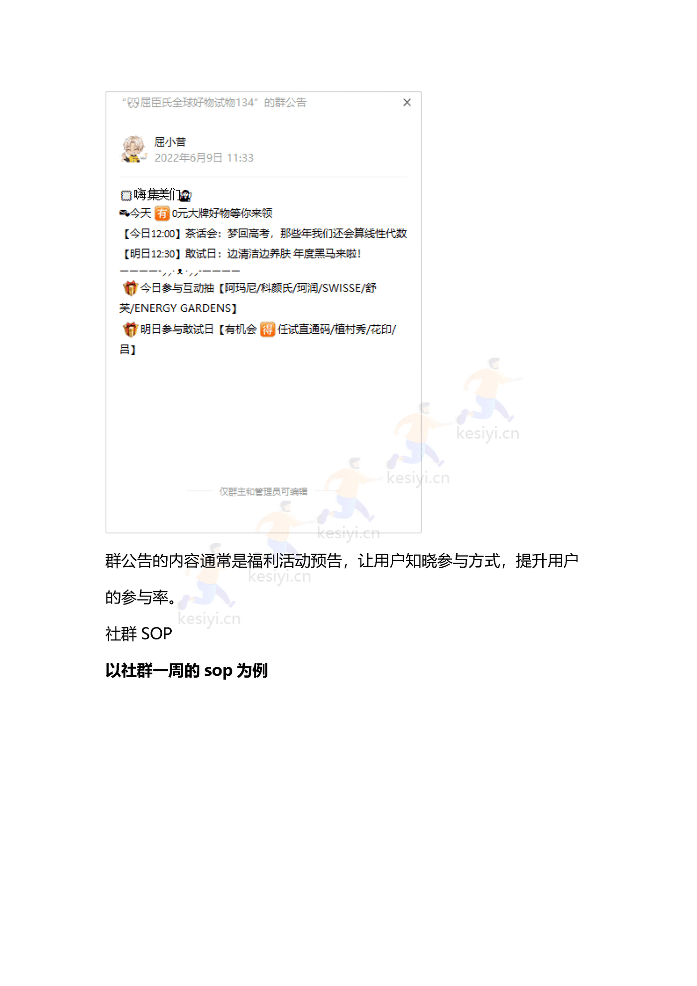2022屈臣氏私域引流运营案例复盘 (13).png
