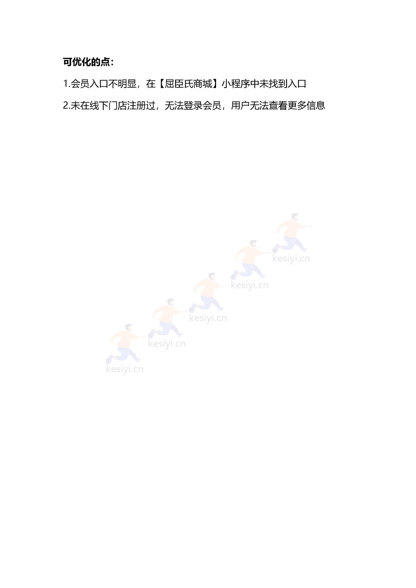 2022屈臣氏私域引流运营案例复盘 (26).png