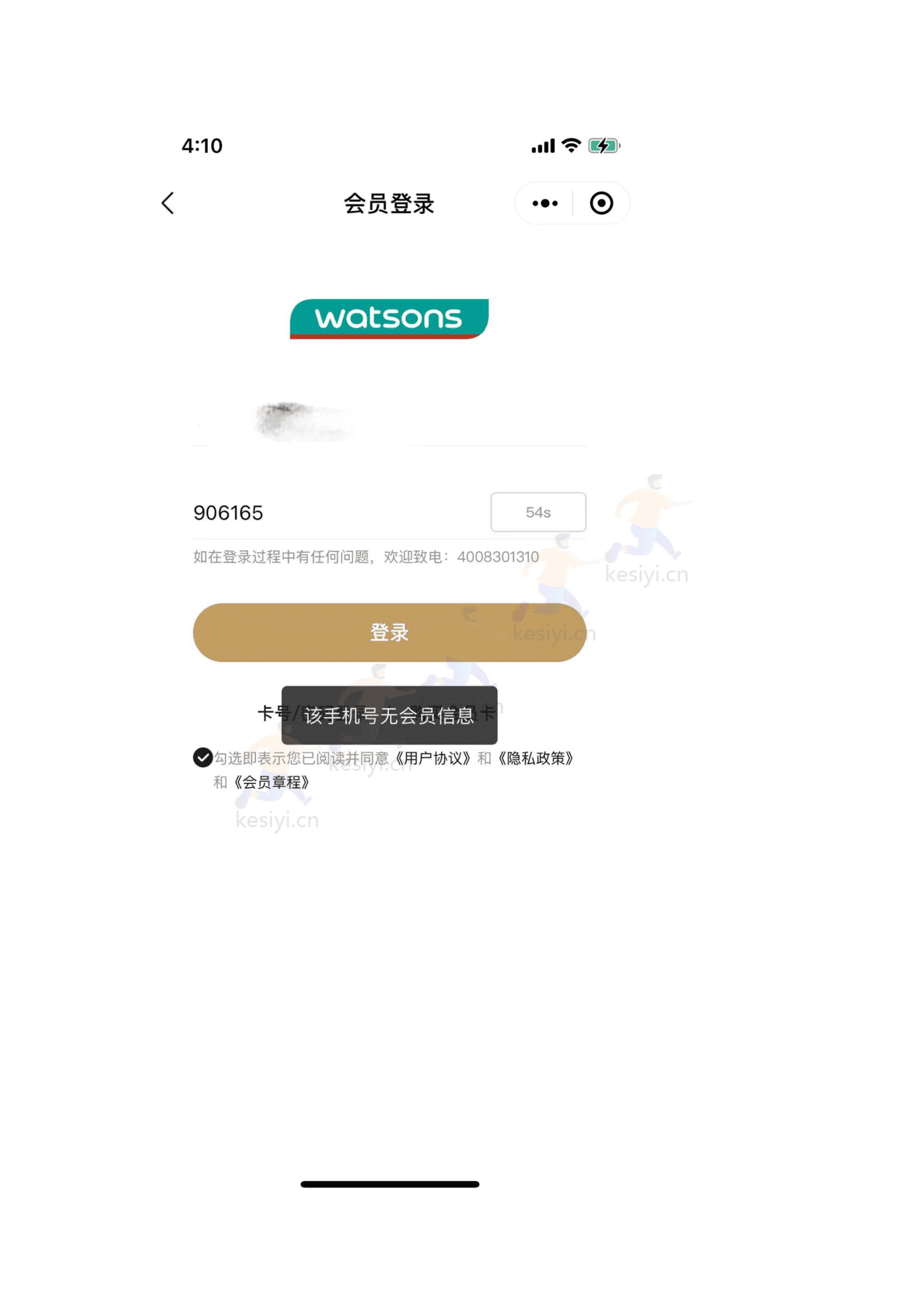 2022屈臣氏私域引流运营案例复盘 (27).png