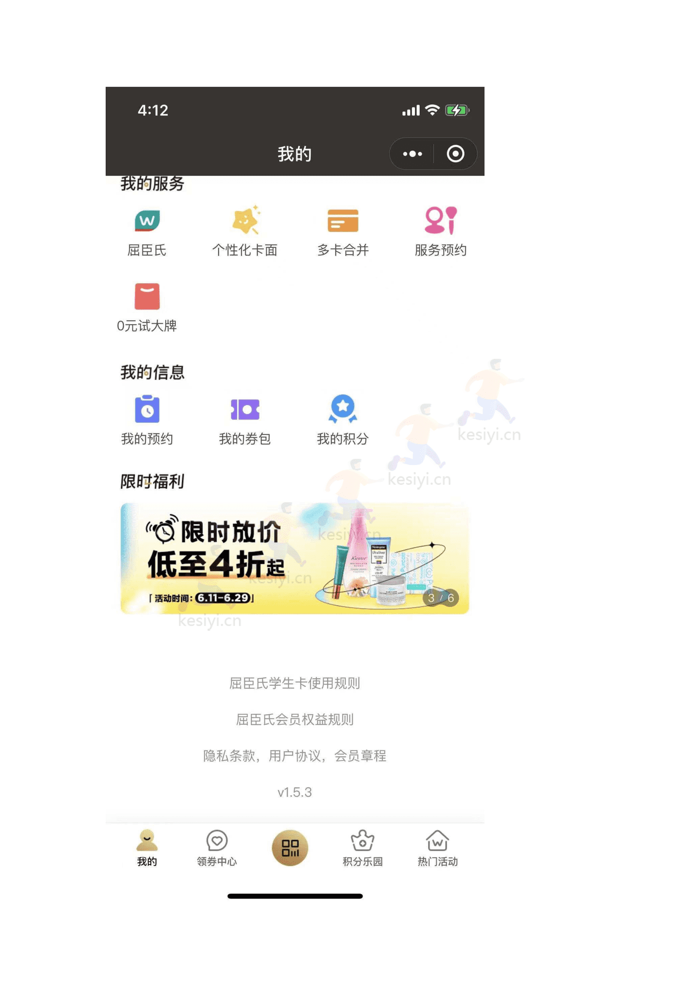 2022屈臣氏私域引流运营案例复盘 (29).png