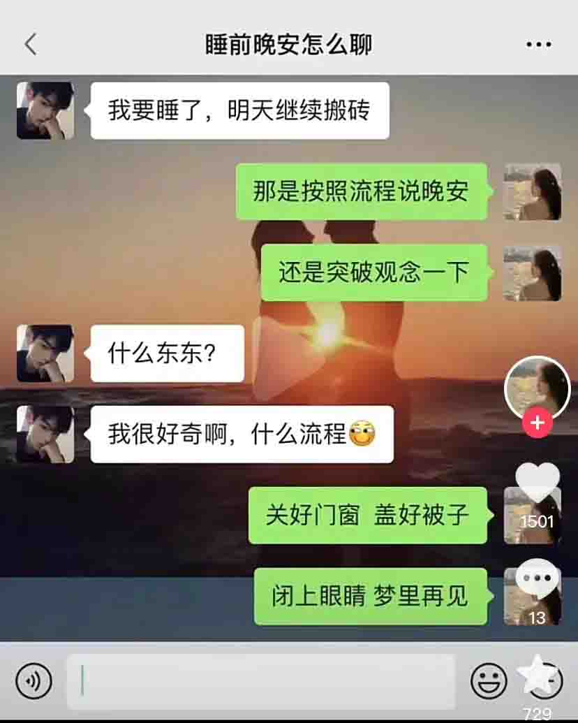 卖聊天话术，这套变现模式太牛了 自媒体 网赚 好文分享 第3张