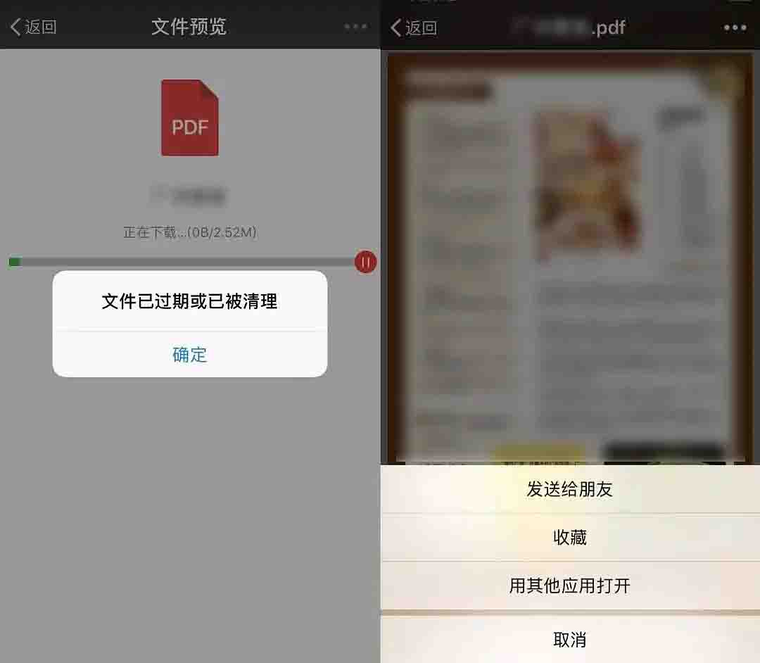 掌握这8个小技能，让***的微信效率翻倍 微信 好文分享 第2张