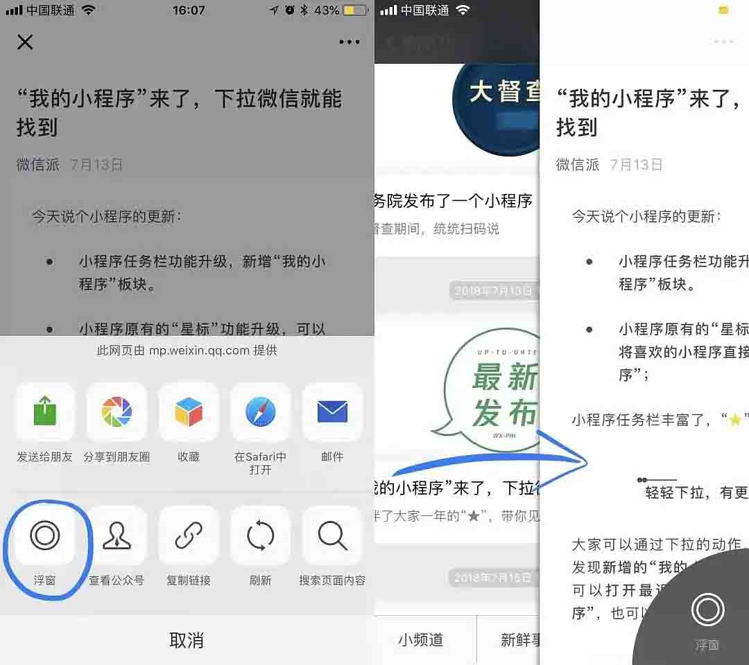 掌握这8个小技能，让***的微信效率翻倍 微信 好文分享 第3张