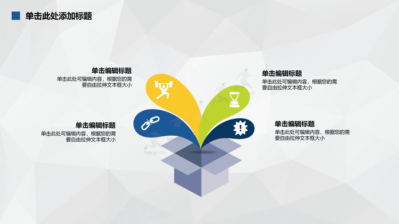 蓝色商业计划书PPT 赠送可编辑商务图标