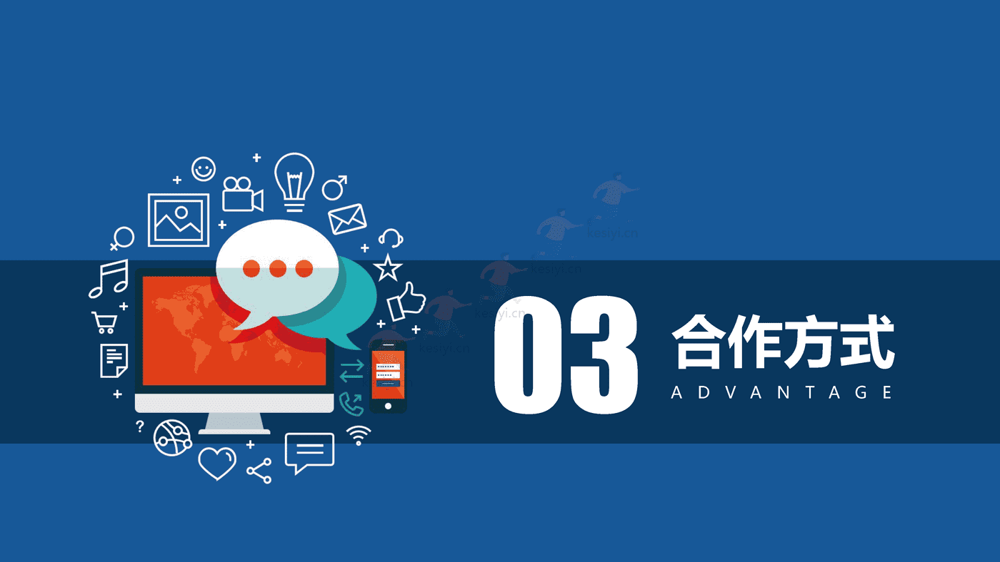 蓝色商业计划书PPT 赠送可编辑商务图标