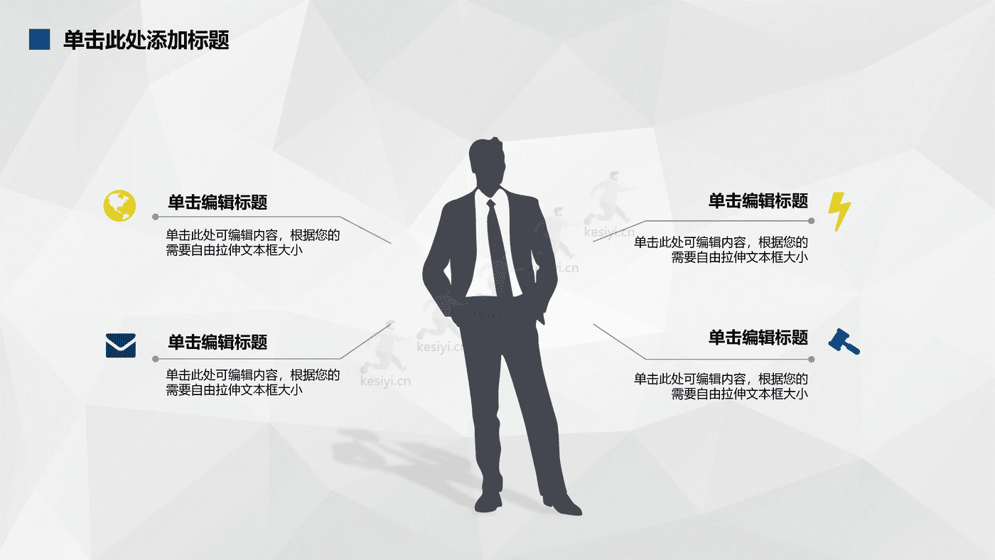 蓝色商业计划书PPT 赠送可编辑商务图标