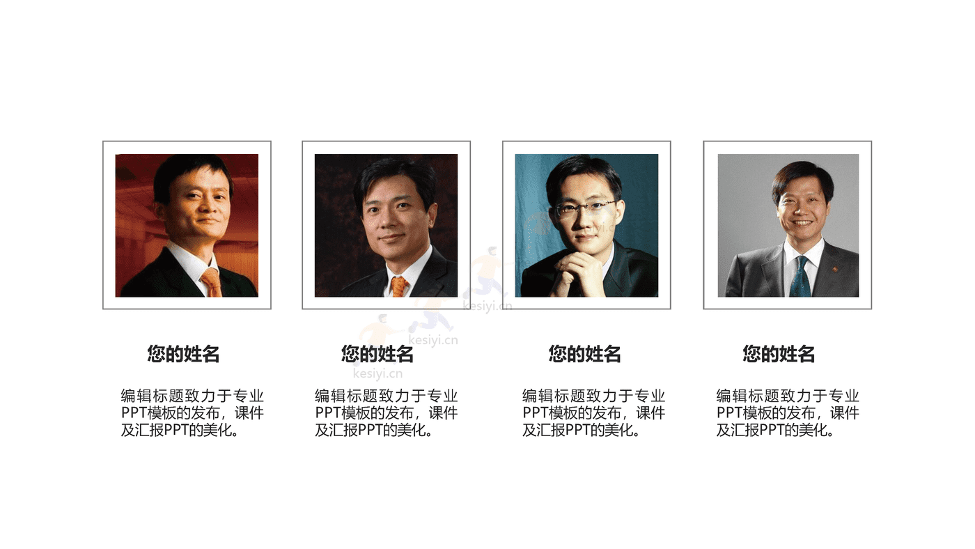 绿色商业创业计划书 赠送可编辑商务图标