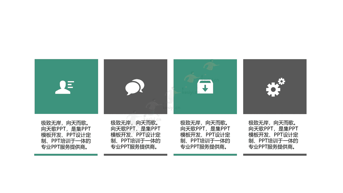 绿色商业创业计划书 赠送可编辑商务图标