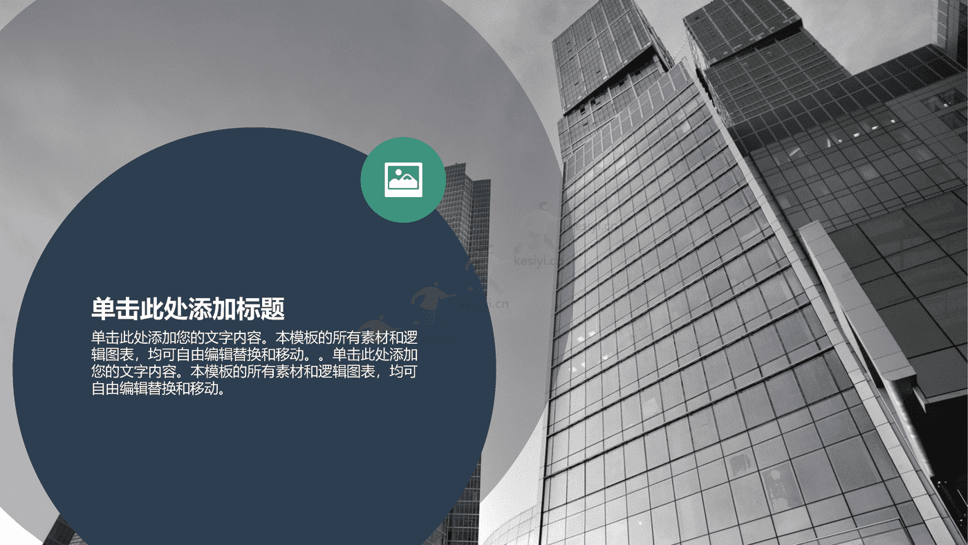 绿色商业创业计划书 赠送可编辑商务图标