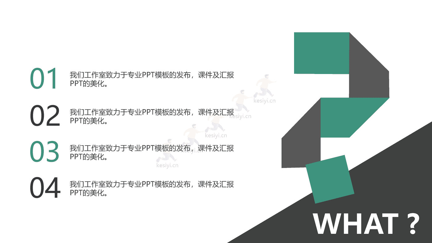 绿色商业创业计划书 赠送可编辑商务图标
