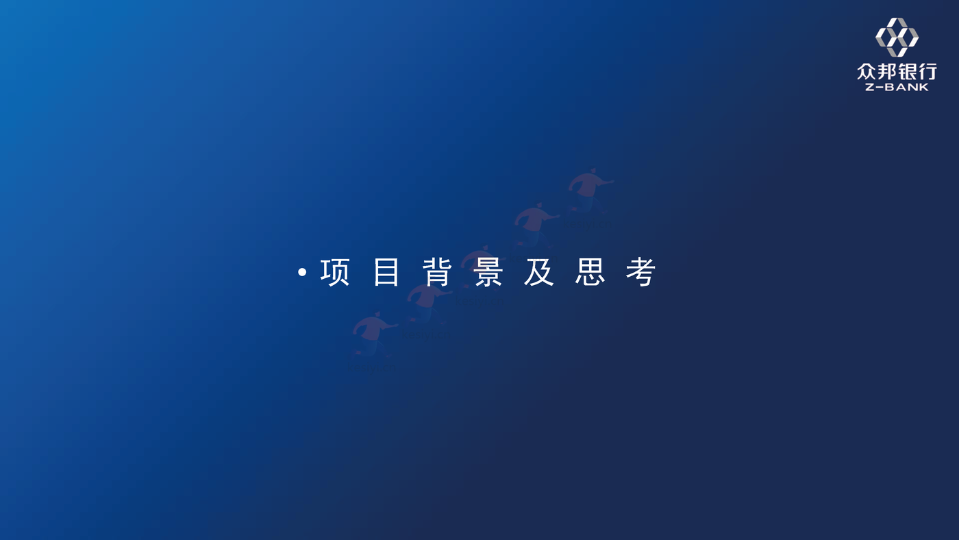 武汉众邦银行“微信银行”新媒体运营服务方案 武汉众邦银行“微信银行”新媒体运营服务方案