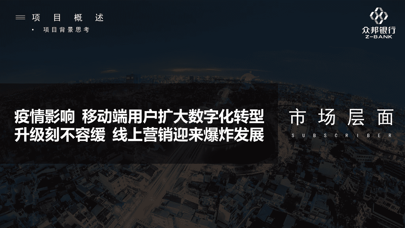 武汉众邦银行“微信银行”新媒体运营服务方案 武汉众邦银行“微信银行”新媒体运营服务方案