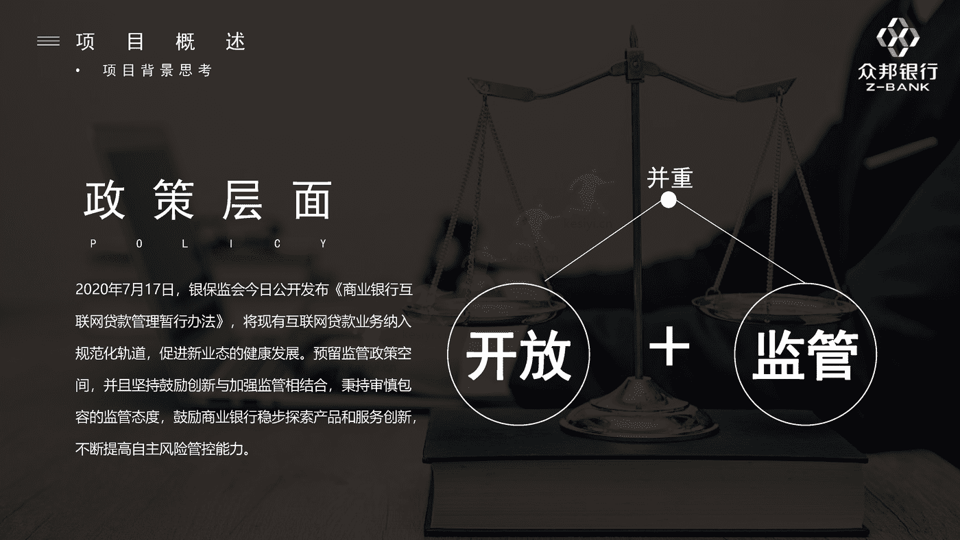 武汉众邦银行“微信银行”新媒体运营服务方案 武汉众邦银行“微信银行”新媒体运营服务方案
