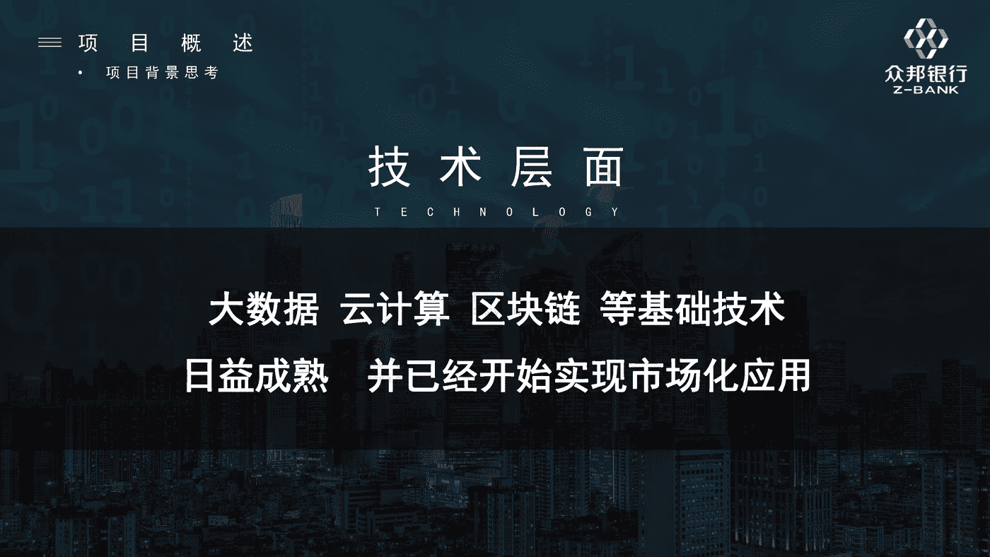 武汉众邦银行“微信银行”新媒体运营服务方案 武汉众邦银行“微信银行”新媒体运营服务方案