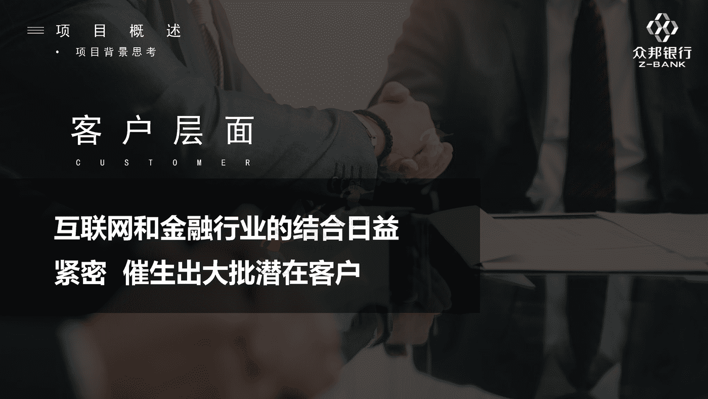 武汉众邦银行“微信银行”新媒体运营服务方案 武汉众邦银行“微信银行”新媒体运营服务方案