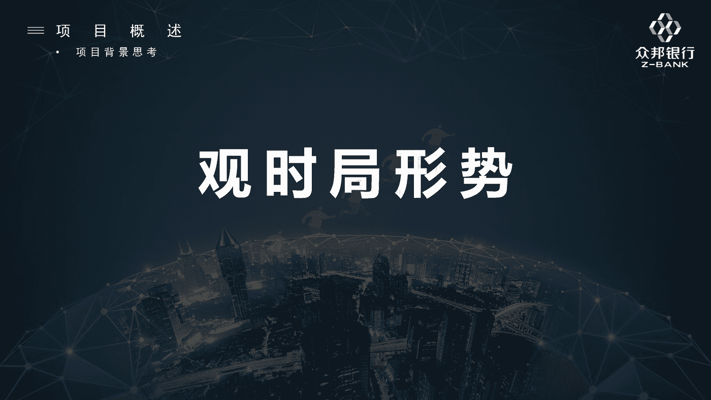 武汉众邦银行“微信银行”新媒体运营服务方案 武汉众邦银行“微信银行”新媒体运营服务方案