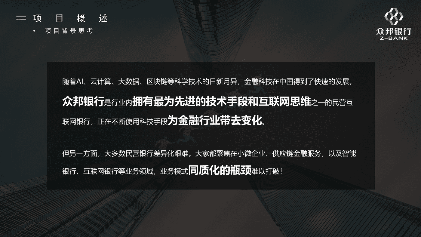 武汉众邦银行“微信银行”新媒体运营服务方案 武汉众邦银行“微信银行”新媒体运营服务方案