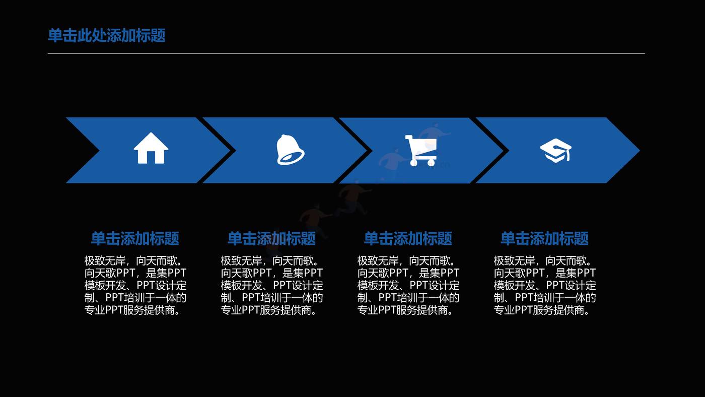 商务商业计划书PPT 赠送可编辑商务图标