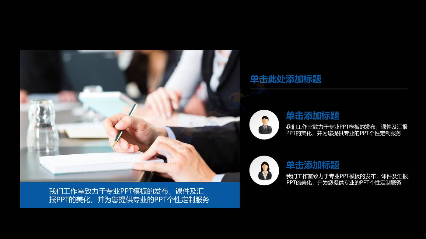 商务商业计划书PPT 赠送可编辑商务图标
