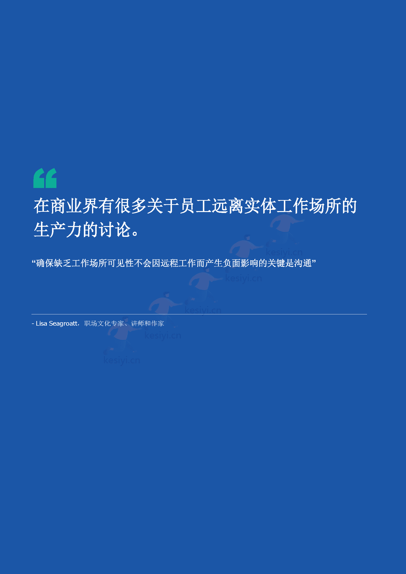 大反思:2022未来工作报告(英译中)-Oak Engage 大反思:2022未来工作报告(英译中)-Oak Engage