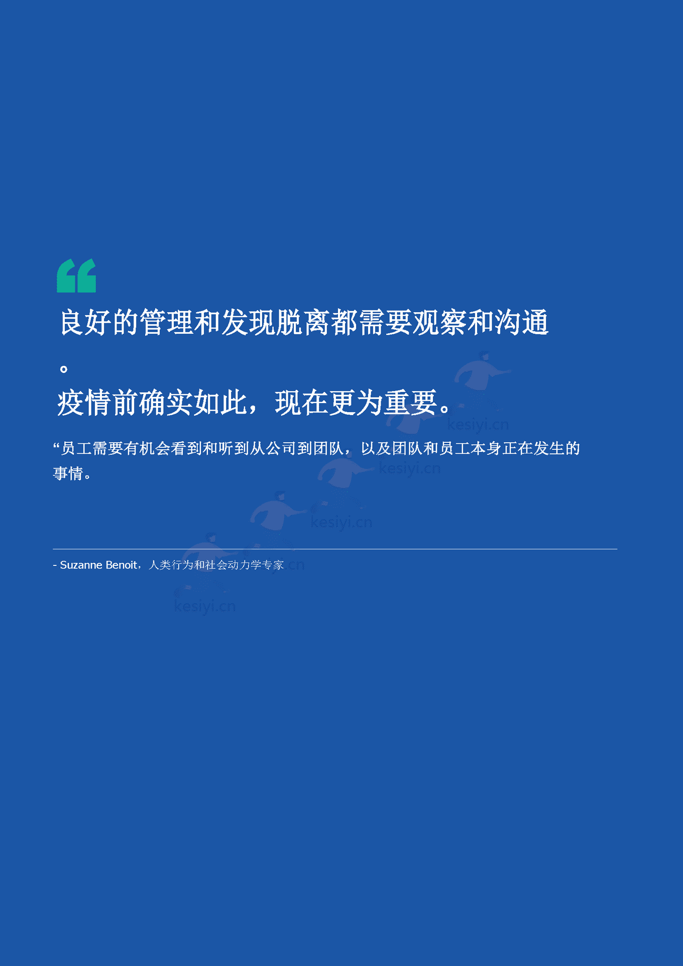 大反思:2022未来工作报告(英译中)-Oak Engage 大反思:2022未来工作报告(英译中)-Oak Engage
