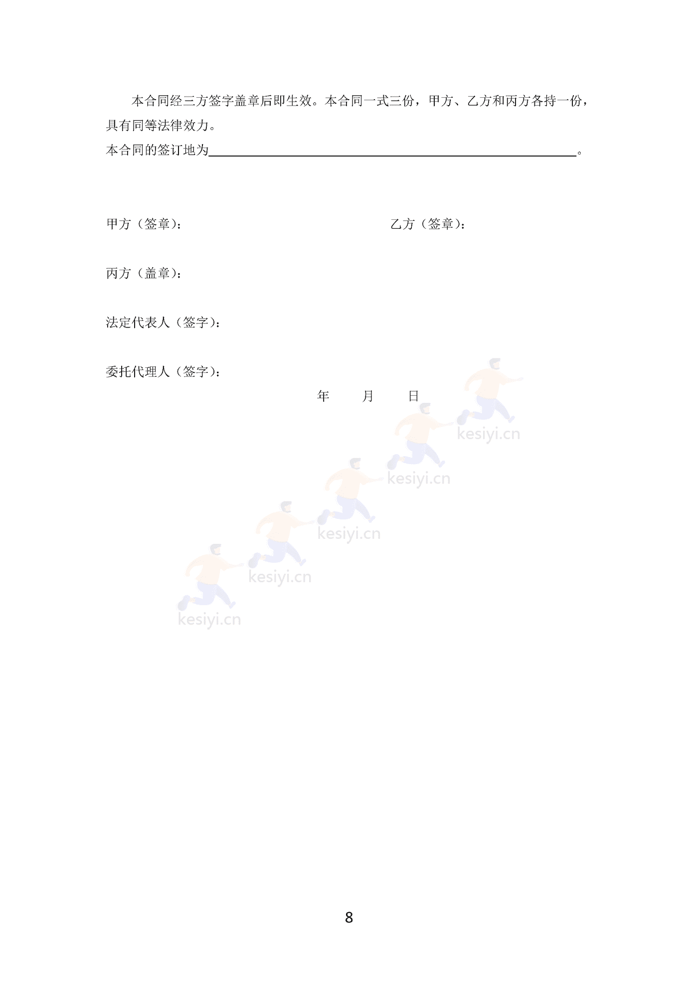 广州市二手车买卖合同 广州市二手车买卖合同