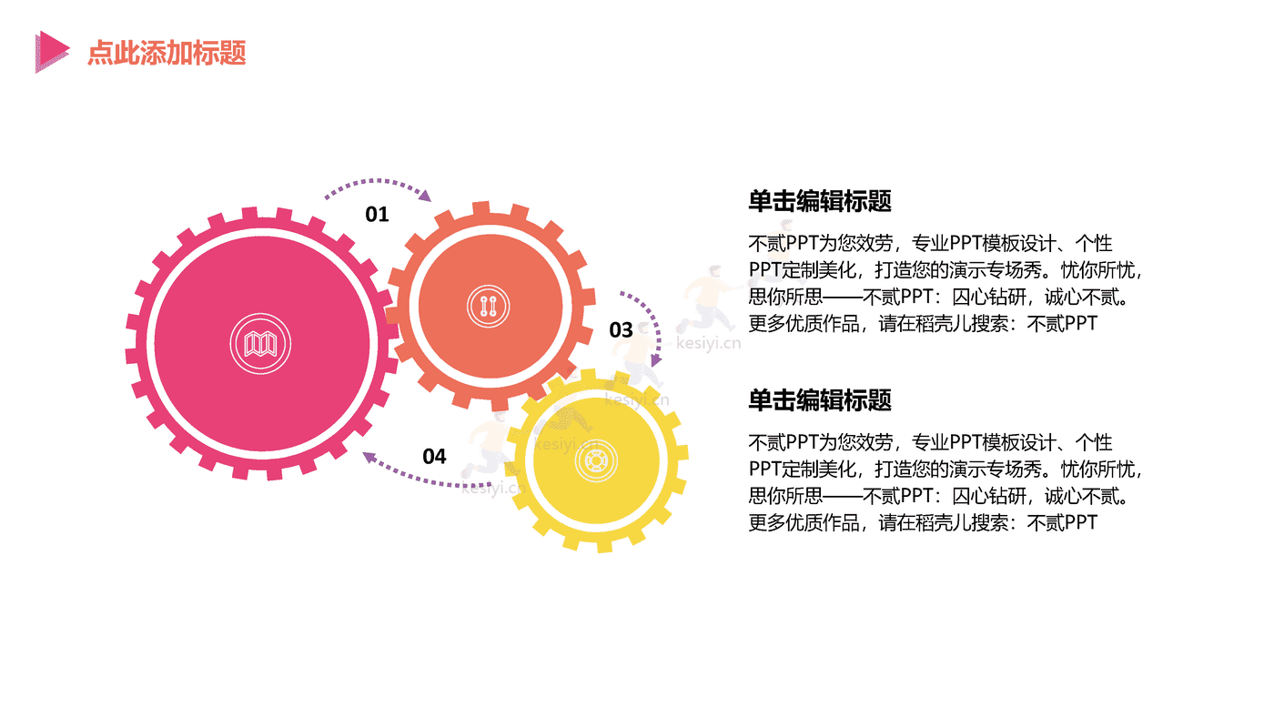互联网+项目商业计划书PPT 赠送可编辑商务图标