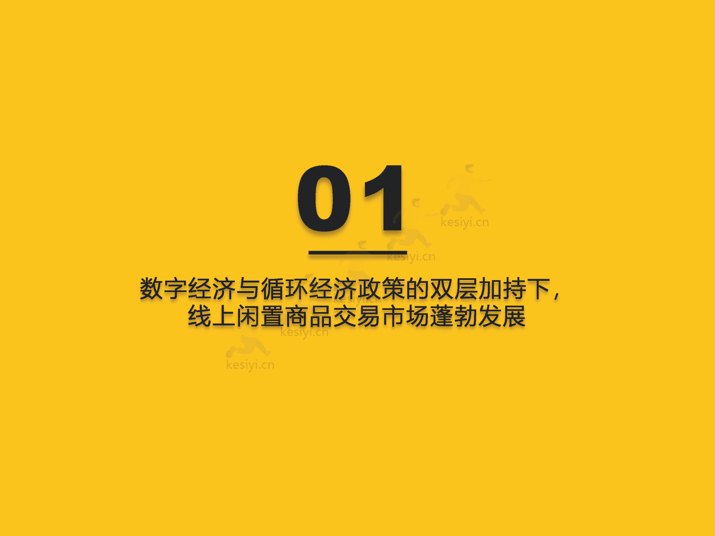 QuestMobile:2022闲置经济市场洞察报告 QuestMobile:2022闲置经济市场洞察报告